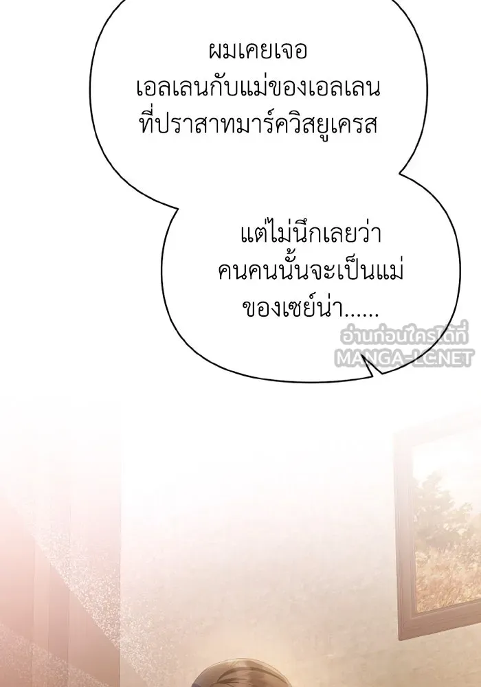 อยู่ดี ๆ ก็มีนางเอกนิยายเป็นเพื่อนบ้าน ตอนที่ 81 (ตอนจบ) รูปที่ 42