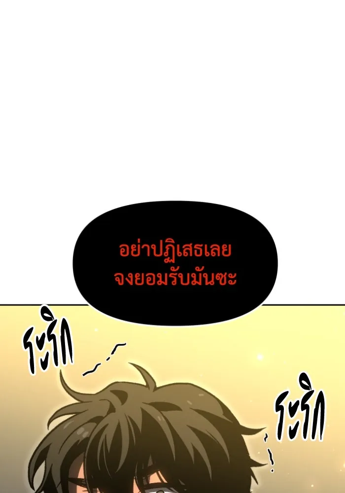 อดีตบอสหอคอย ตอนที่ 6 รูปที่ 158