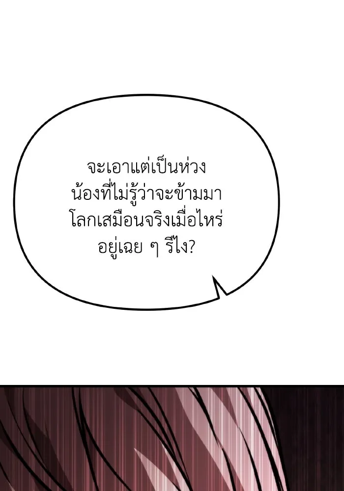 การแข่งขันของผู้เกิดใหม่ ตอนที่ 48 รูปที่ 34