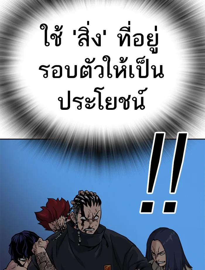 To not die ตอนที่ 50 รูปที่ 163