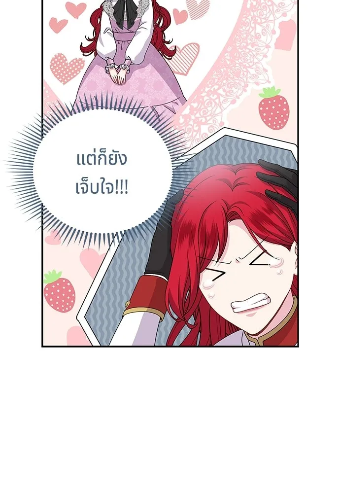 เวทฟื้นฟูได้ผลดีเกินไปแล้ว ตอนที่ 28 รูปที่ 76
