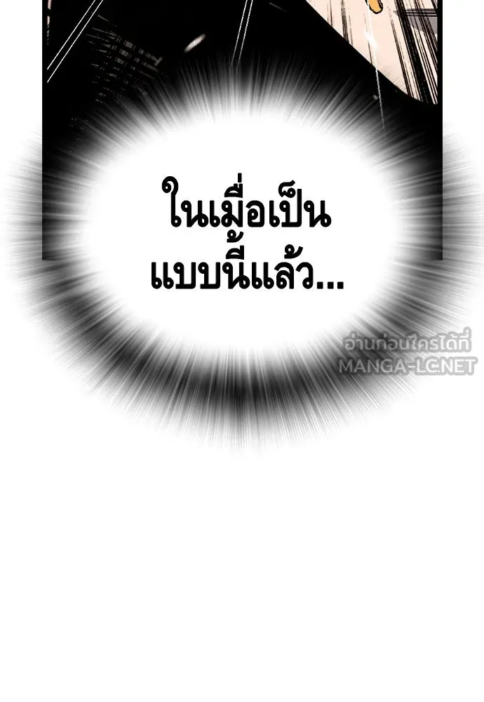 King Game ตอนที่ 18 โน้มน้าวมันอิท่าไหนฟะ รูปที่ 123