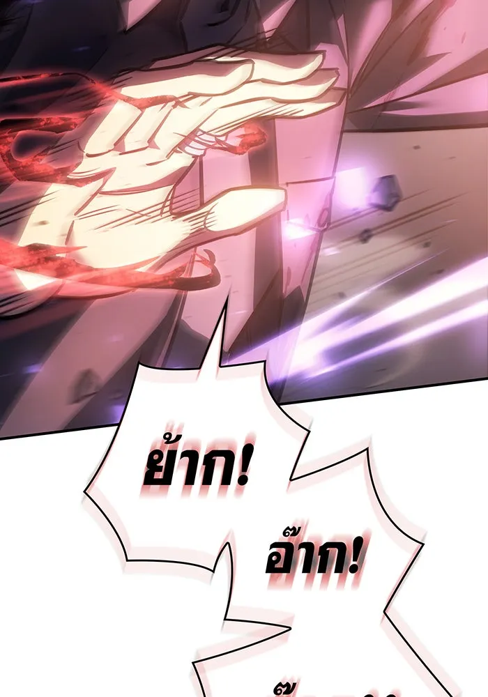 เกิดใหม่พร้อมพลังแห่งราชัน ตอนที่ 22 รูปที่ 64