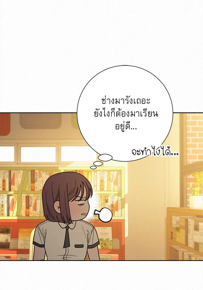 ปฏิบัติการรักวุ่นหัวใจ ตอนที่ 53 รูปที่ 115