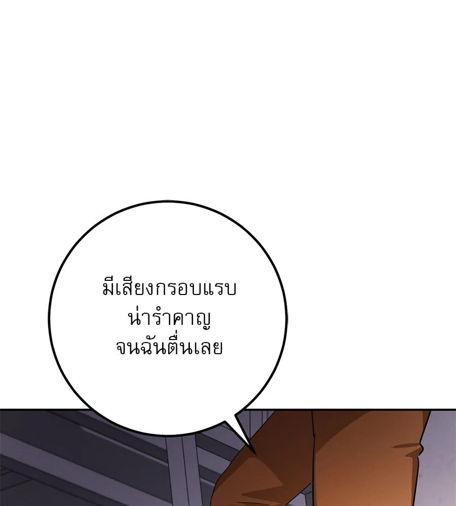 เรือนจำรัก ตอนที่ 20 รูปที่ 37
