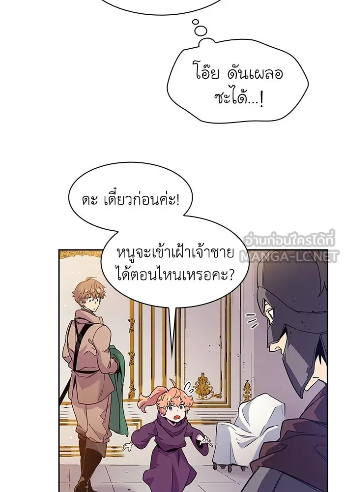 ฟิลเลียโรเซ่กับคำทำนายแห่งมงกุฎหนาม ตอนที่ 6 รูปที่ 27