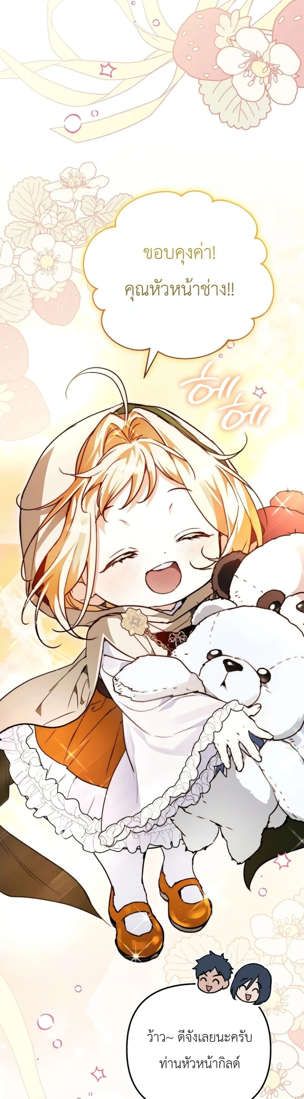 Manga-lc-com อ่านมังงะ อ่านการ์ตูน ออนไลน์ ฟรี Secretly Strong and Searching for My Daddy ตอนที่ 1 2 3 4 5 6 7 8 9 10 11 12 13 14 ฟรี ไม่มีโฆษณา Manga-lc - อ่าน มังงะ อ่าน การ์ตูน ออนไลน์ อ่านมังงะ ฟรี