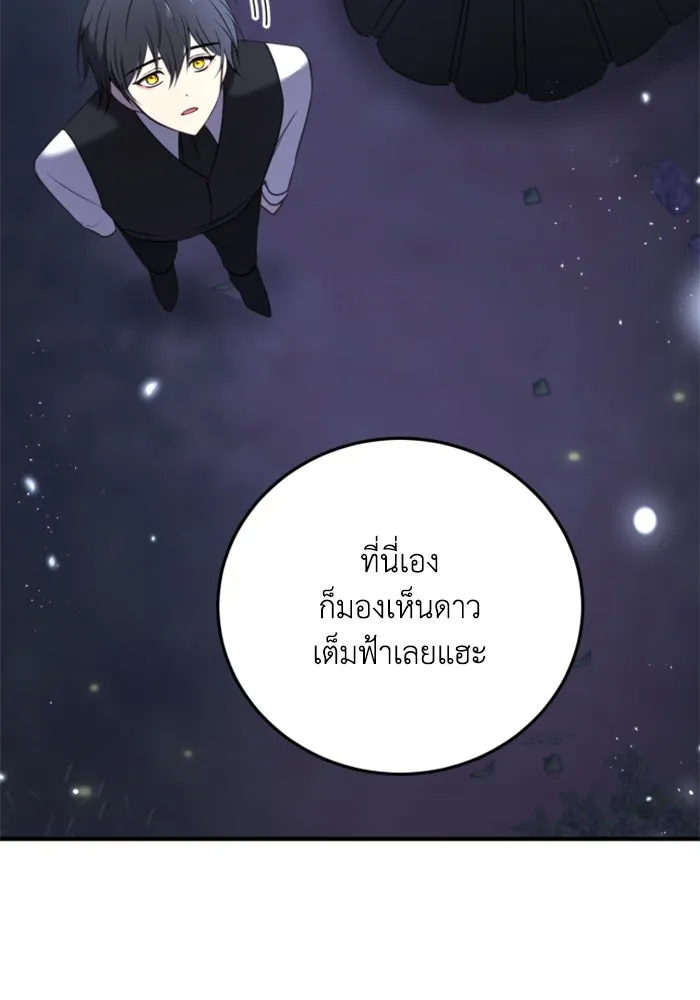 ตัวร้ายอย่างฉันขออยู่อย่างสงบ ตอนที่ 40 รูปที่ 59