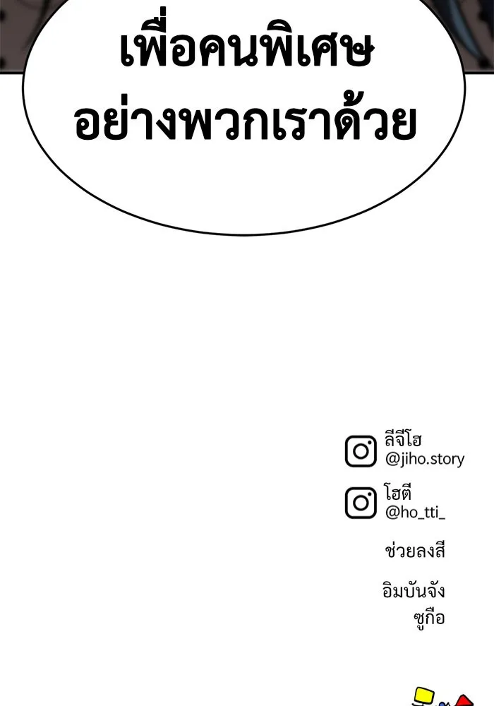 ช่วยเปลี่ยนฉันที ตอนที่ 109. ชูดูนา 8 รูปที่ 181