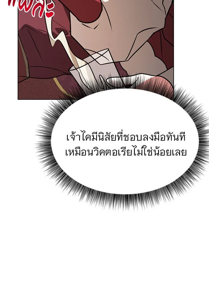 อะคาเดมีนี้เห็นทีจะเจ๊ง ตอนที่ 96 รูปที่ 20