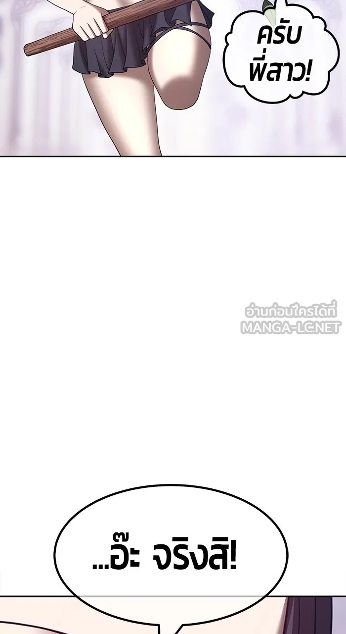 +99 ท่อนไม้พร้อมบวก ตอนที่ 50 รูปที่ 165