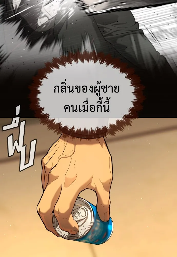 นักฆ่าย้อนวัย ตอนที่ 43 รูปที่ 58