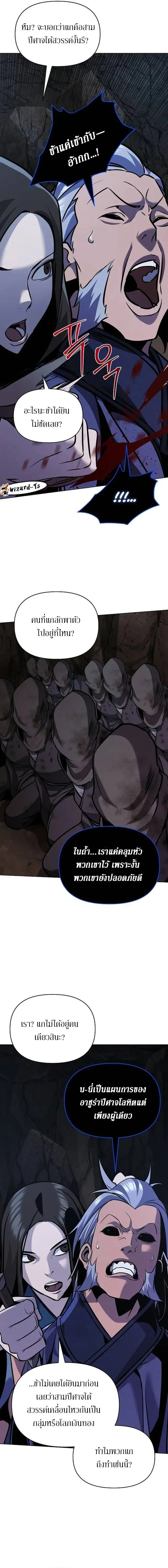 The Mysterious World_s Greatest Martial Artist Little Prince เจ_าชายน_อย ศ_ลป_นศ_ลปะการต_อส_ท_ย_งใหญ_ท_ส_ดในโลกล_กล_บ ตอนที่ ตอนที่ 28 รูปที่ 19