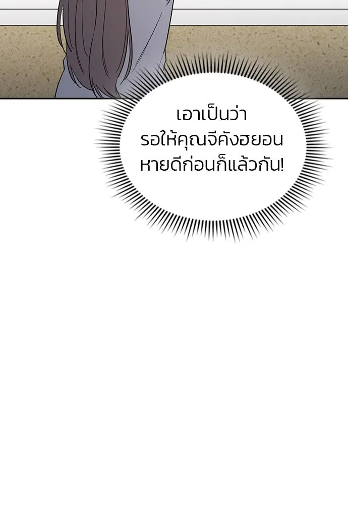 รักแล้วห้ามเลิก ตอนที่ 43 รูปที่ 31