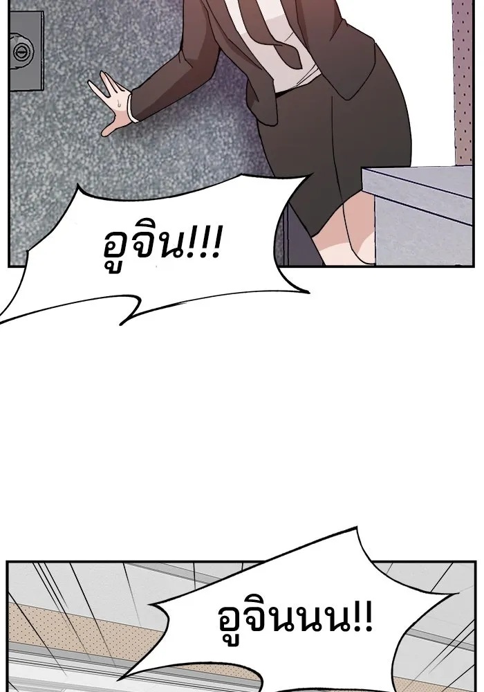 ห้องเรียนสาวแสบ ตอนที่ 87 รูปที่ 97