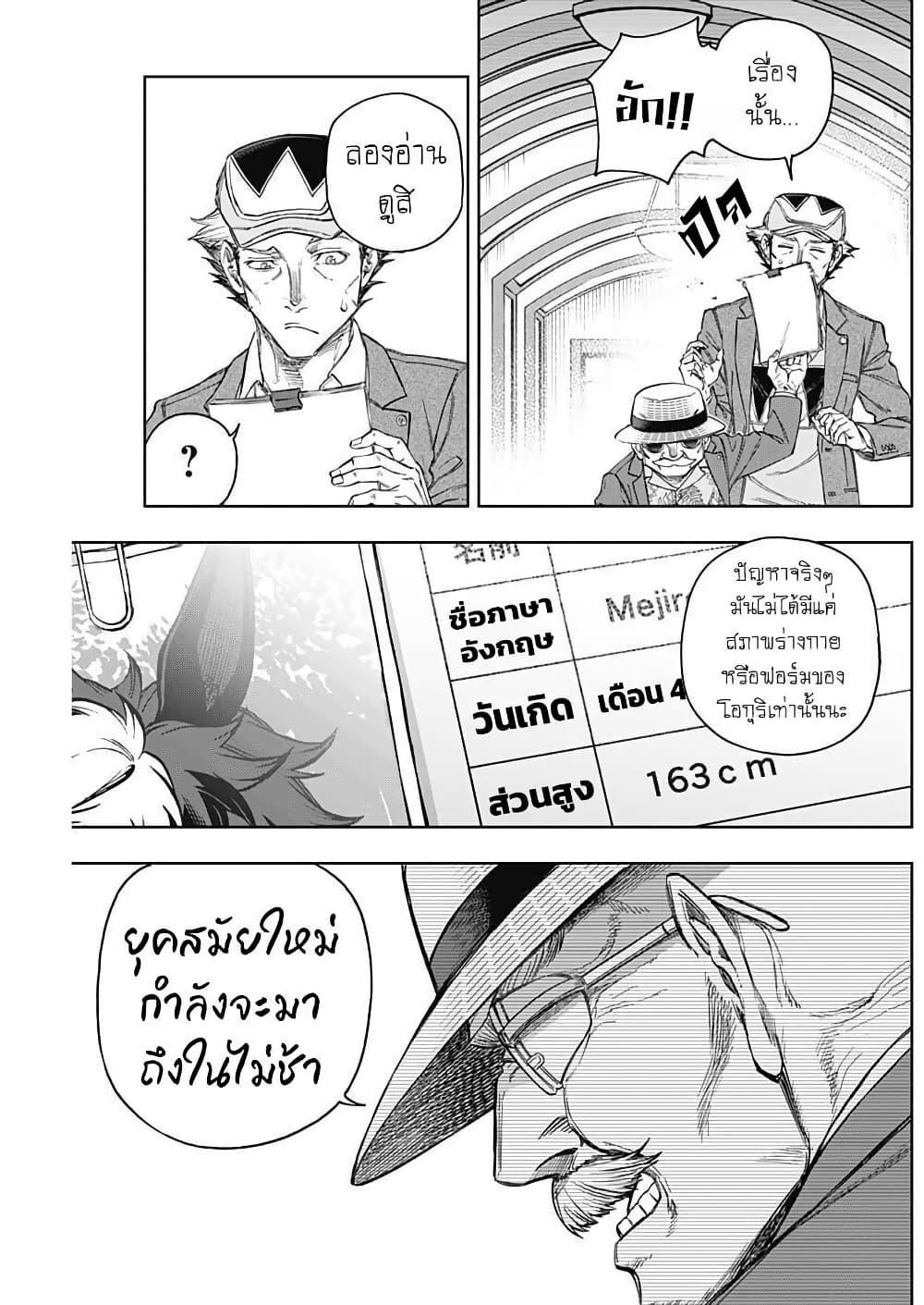 Manga-lc-com อ่านมังงะ อ่านการ์ตูน ออนไลน์ ฟรี Uma Musume Cinderella Gray ตอนที่ 1 2 3 4 5 6 7 8 9 10 11 12 13 14 ฟรี ไม่มีโฆษณา Manga-lc - อ่าน มังงะ อ่าน การ์ตูน ออนไลน์ อ่านมังงะ ฟรี