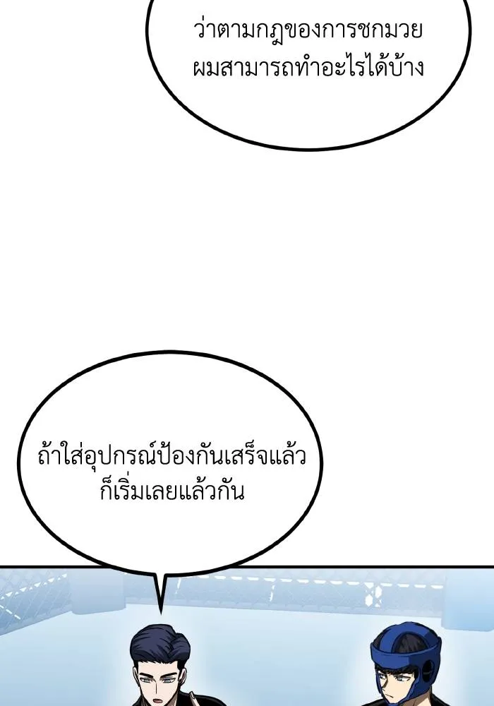 ราชาแห่งอ็อกทากอน ตอนที่ 55 รูปที่ 5