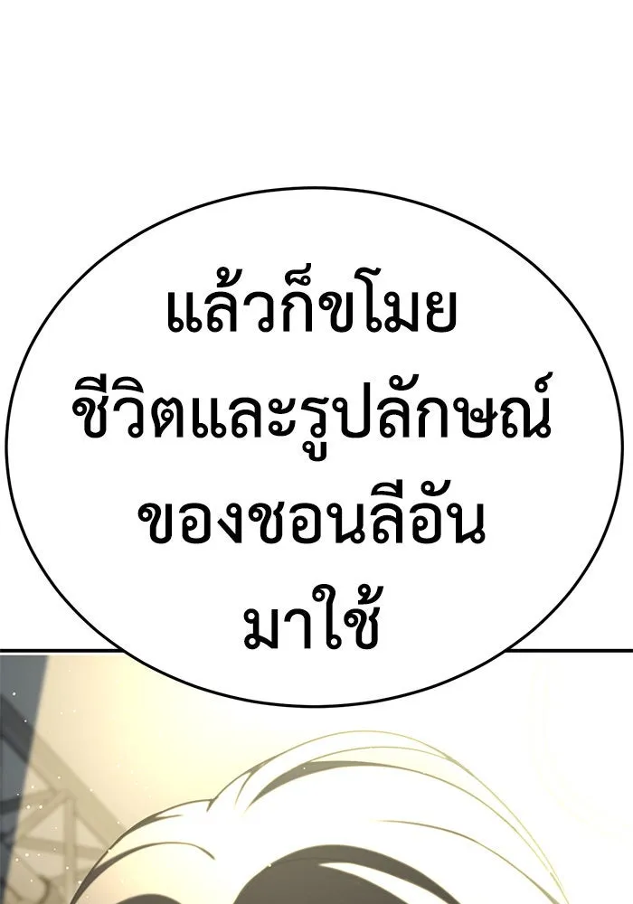 ช่วยเปลี่ยนฉันที ตอนที่ 199. ซีซัน 2 ลาอิมฮยัง 1 รูปที่ 137