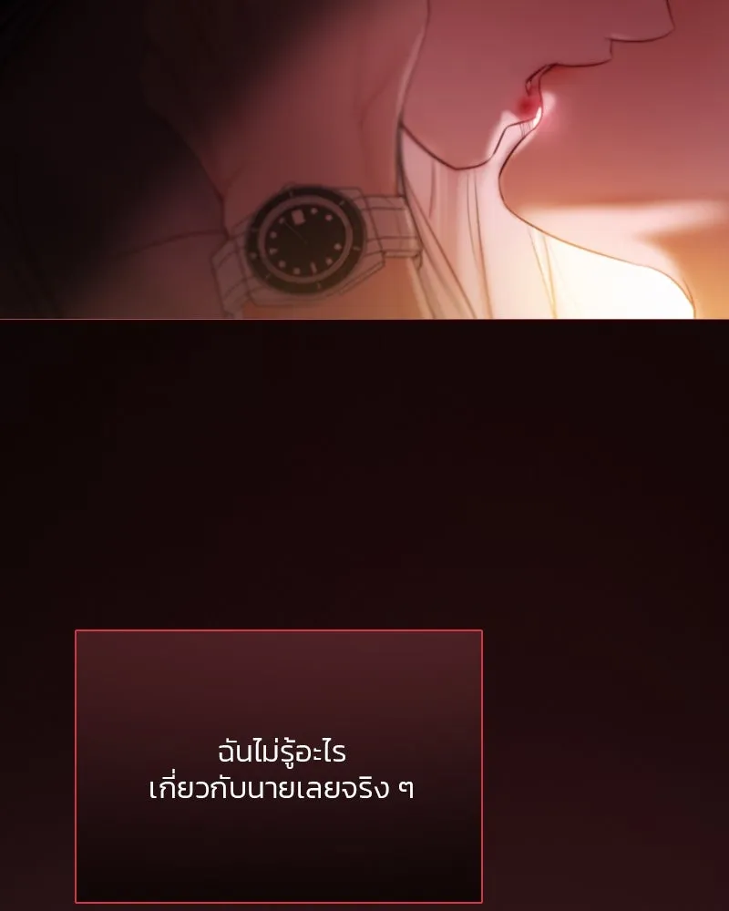 เซเรน่า ตอนที่ 75 รูปที่ 7