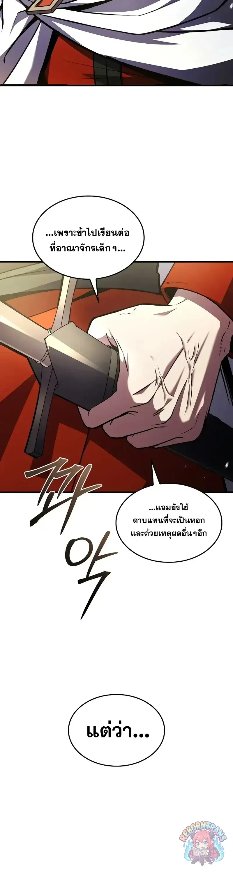 Return of The Unrivaled Spear Knight ตอนที่ ตอนที่ 183 รูปที่ 22