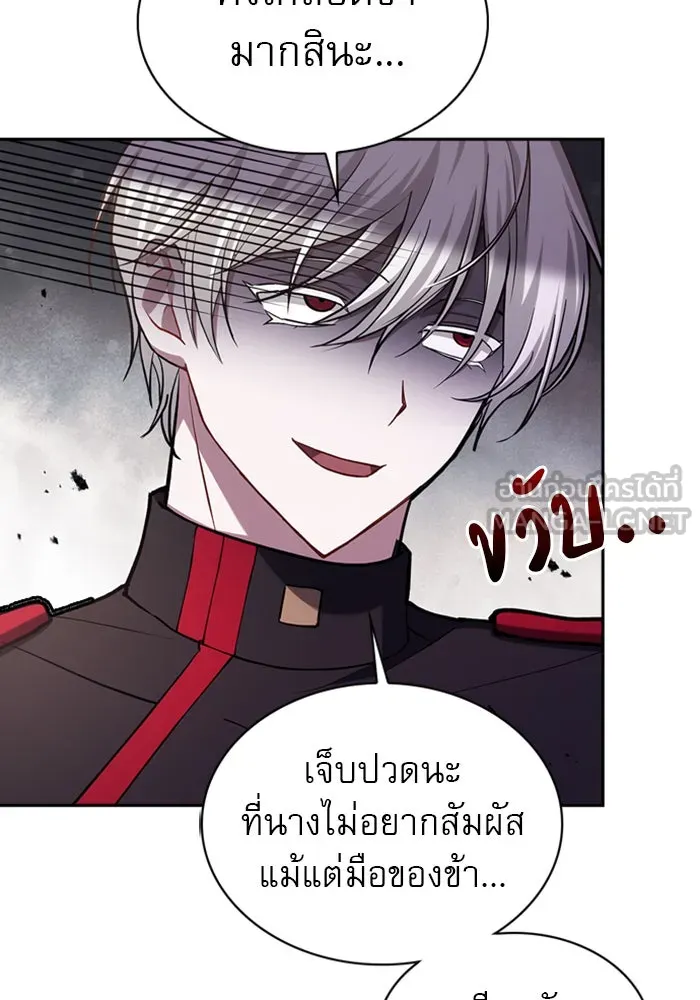 ผมไม่ได้เก่งอย่างที่คิด ตอนที่ 1 รูปที่ 156