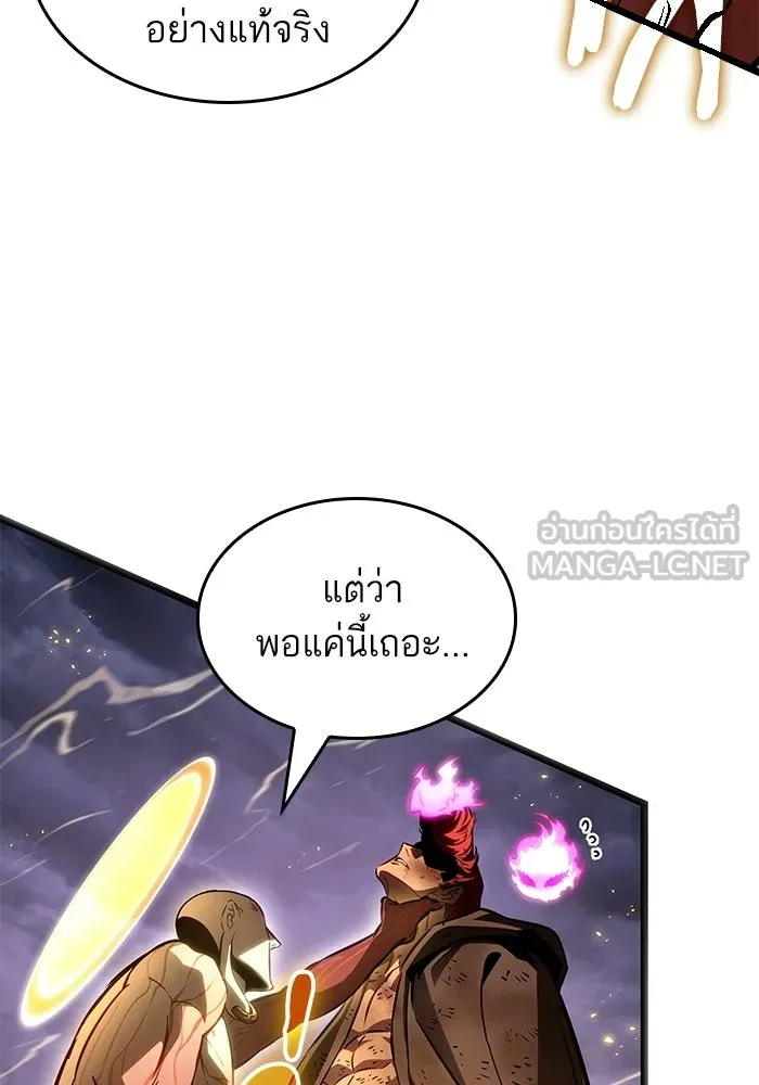 หลังวันสิ้นโลก ตอนที่ 217 รูปที่ 9