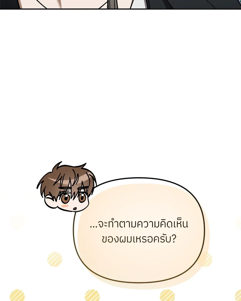 ย้อนเวลามาเป็นมักเน่ ตอนที่ 33 รูปที่ 52