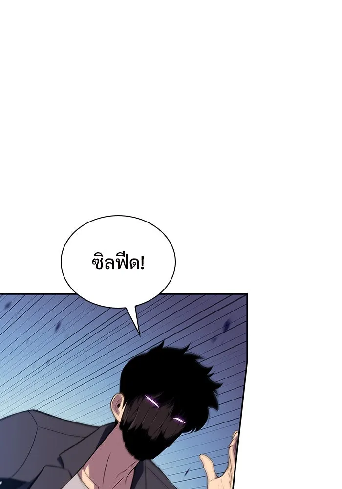 ผู้เล่นหน้าใหม่เลเวลแมกซ์ ตอนที่ 113 ความทรงจำในเงา วอลยอง รูปที่ 104