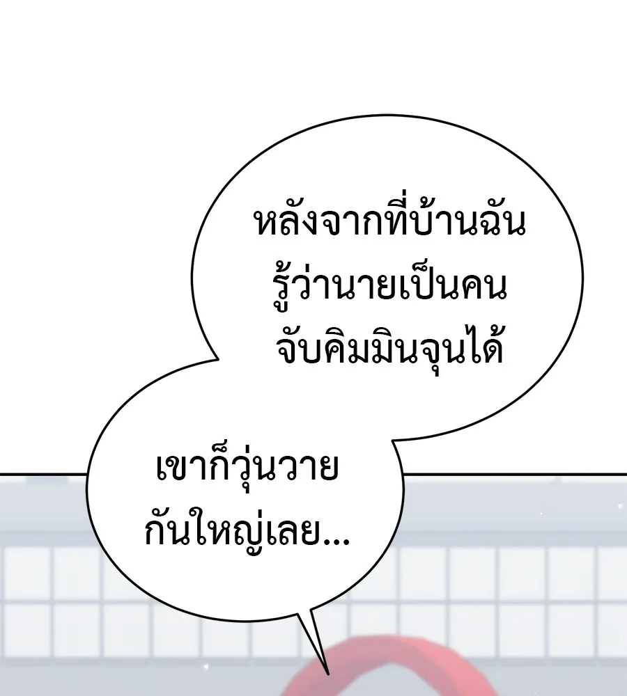 ผงาดรักนักกีฬาข้างบ้าน ตอนที่ 14 (ตอนจบ) รูปที่ 20