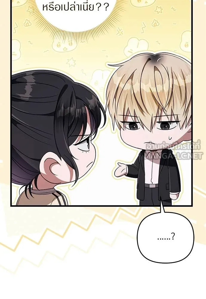 เชื่อเถอะ ฉันเป็นฮัน ตอนที่ 71 รูปที่ 83