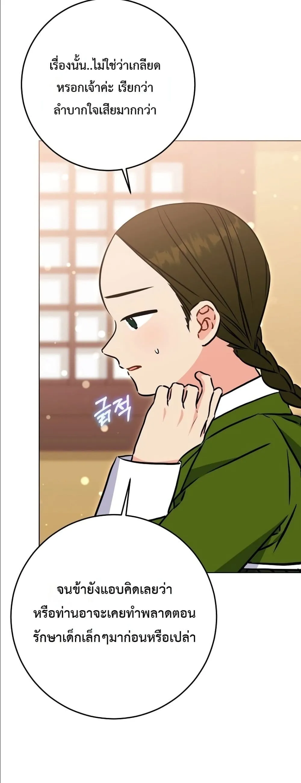 Manga-lc-com อ่านมังงะ อ่านการ์ตูน ออนไลน์ ฟรี The Princess’s Guide to a Perfect Life ตอนที่ 1 2 3 4 5 6 7 8 9 10 11 12 13 14 ฟรี ไม่มีโฆษณา Manga-lc - อ่าน มังงะ อ่าน การ์ตูน ออนไลน์ อ่านมังงะ ฟรี