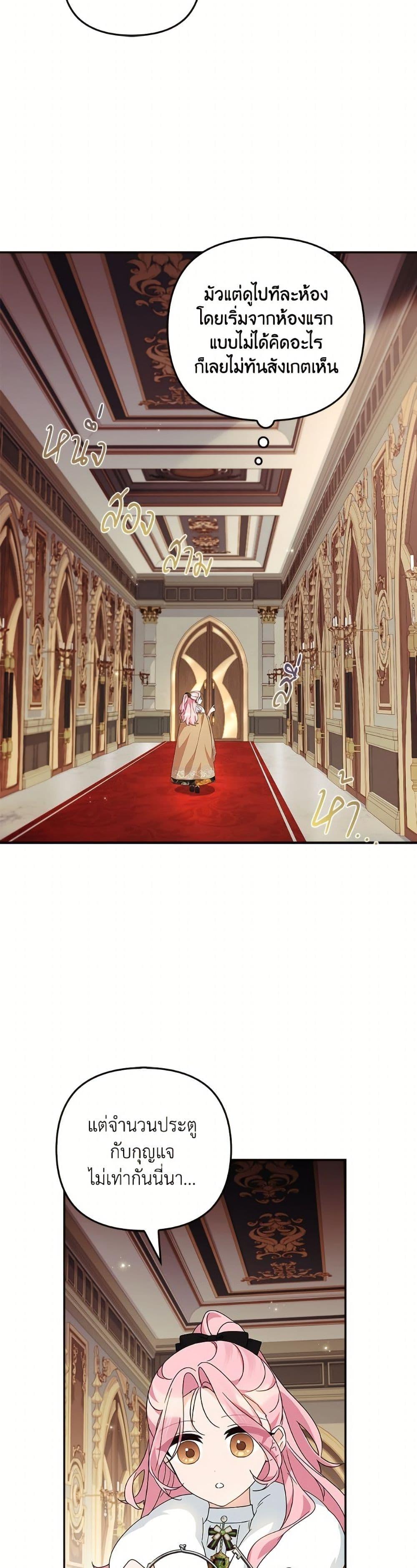 Manga-lc-com อ่านมังงะ อ่านการ์ตูน ออนไลน์ ฟรี The Youngest Daughter of the Villainous Duke ตอนที่ 1 2 3 4 5 6 7 8 9 10 11 12 13 14 ฟรี ไม่มีโฆษณา Manga-lc - อ่าน มังงะ อ่าน การ์ตูน ออนไลน์ อ่านมังงะ ฟรี