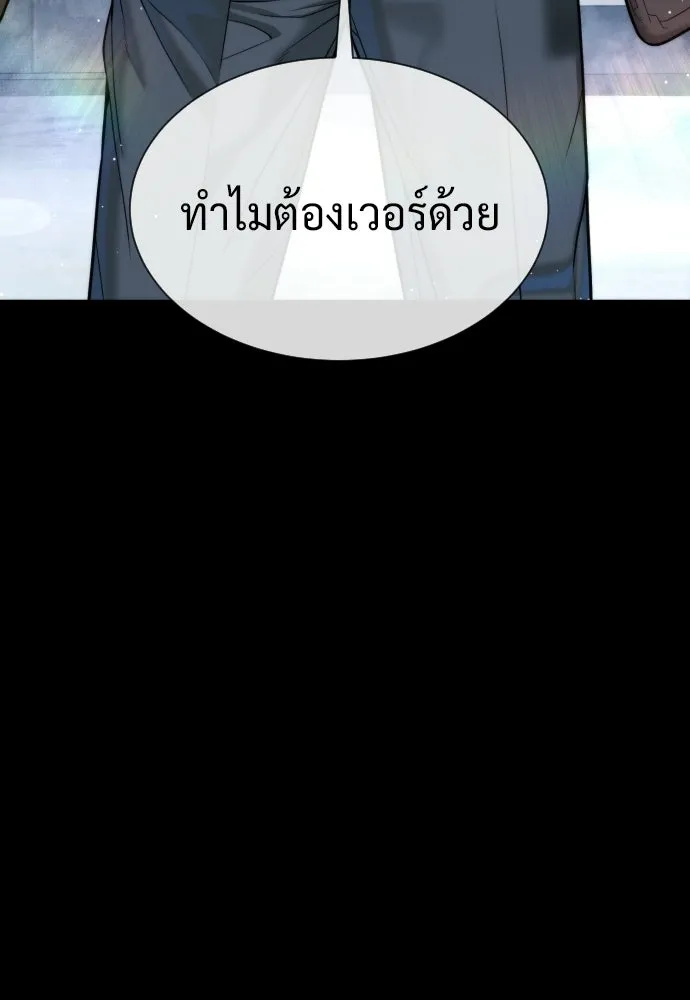 นักฆ่าย้อนวัย ตอนที่ 123 รูปที่ 182