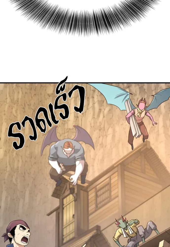 ยอดสถาปนิกผู้พิทักษ์อาณาจักร ตอนที่ 173 รูปที่ 38