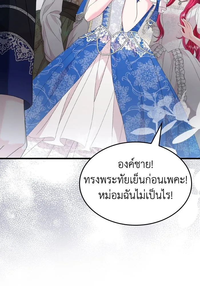 ทำแบบนี้ไม่ได้เพคะ องค์ชาย ตอนที่ 27 รูปที่ 13