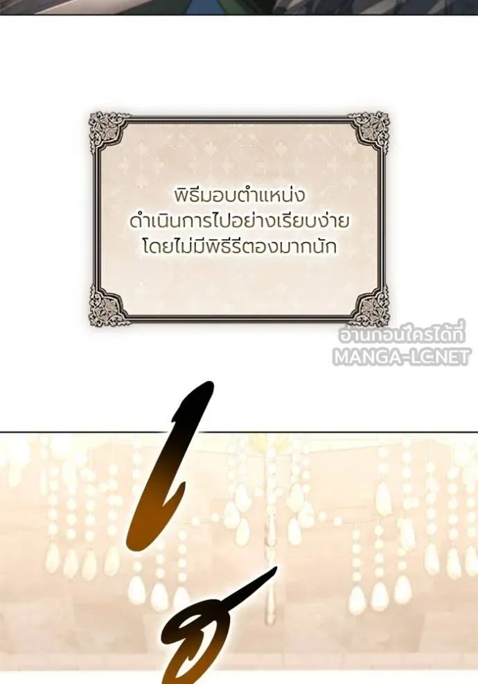 ราชินีจอมมาร ตอนที่ 72 รูปที่ 24