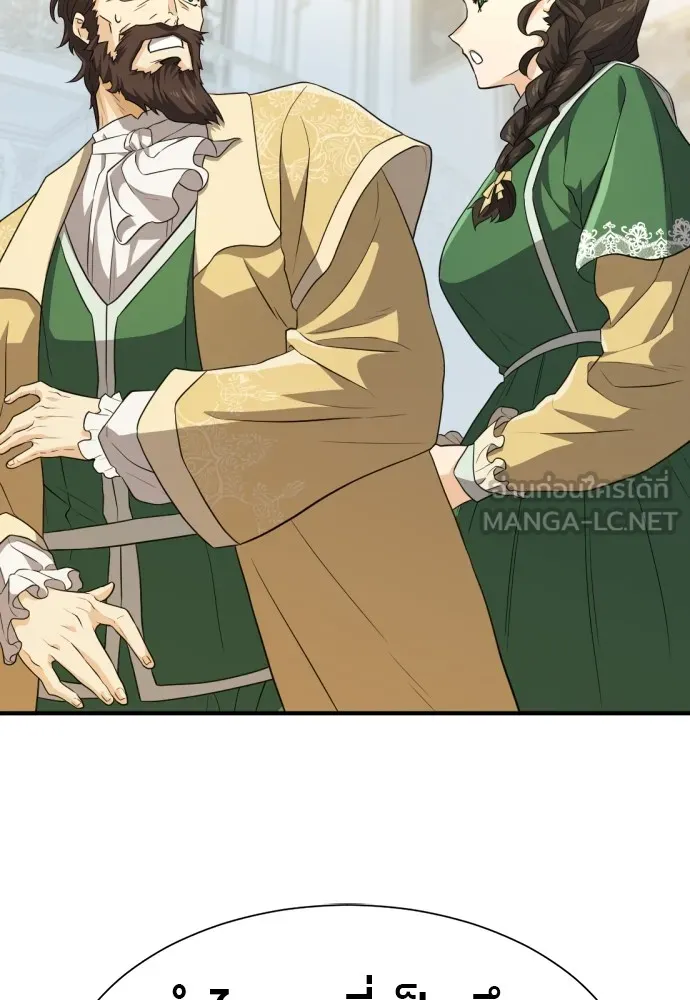 ยอดสถาปนิกผู้พิทักษ์อาณาจักร ตอนที่ 82 รูปที่ 54