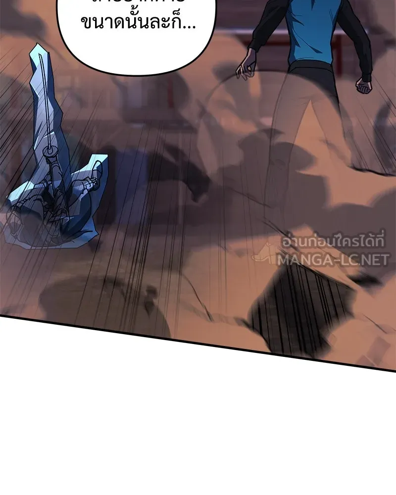 สัปดาห์นี้งดอัปตอนใหม่ ตอนที่ 38 รูปที่ 96