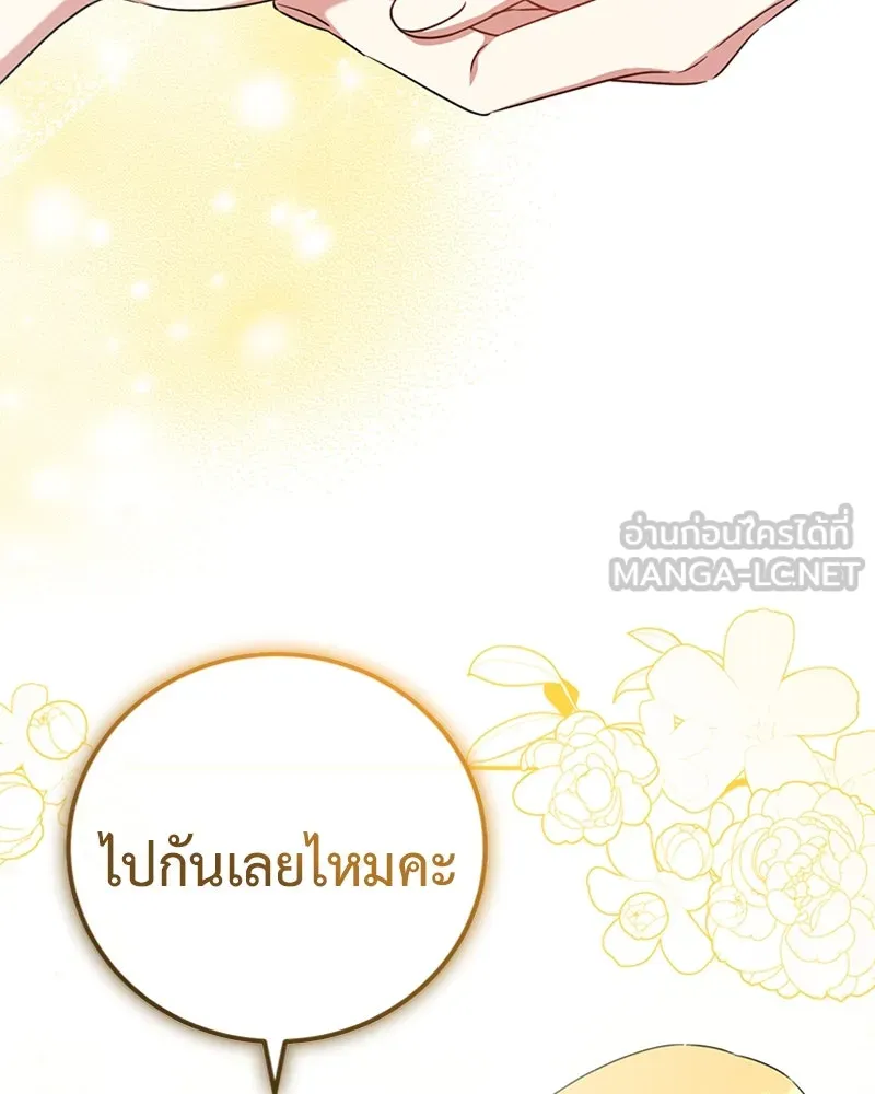 ภารกิจไล่ตามลุค บีเชล ตอนที่ 25 รูปที่ 9