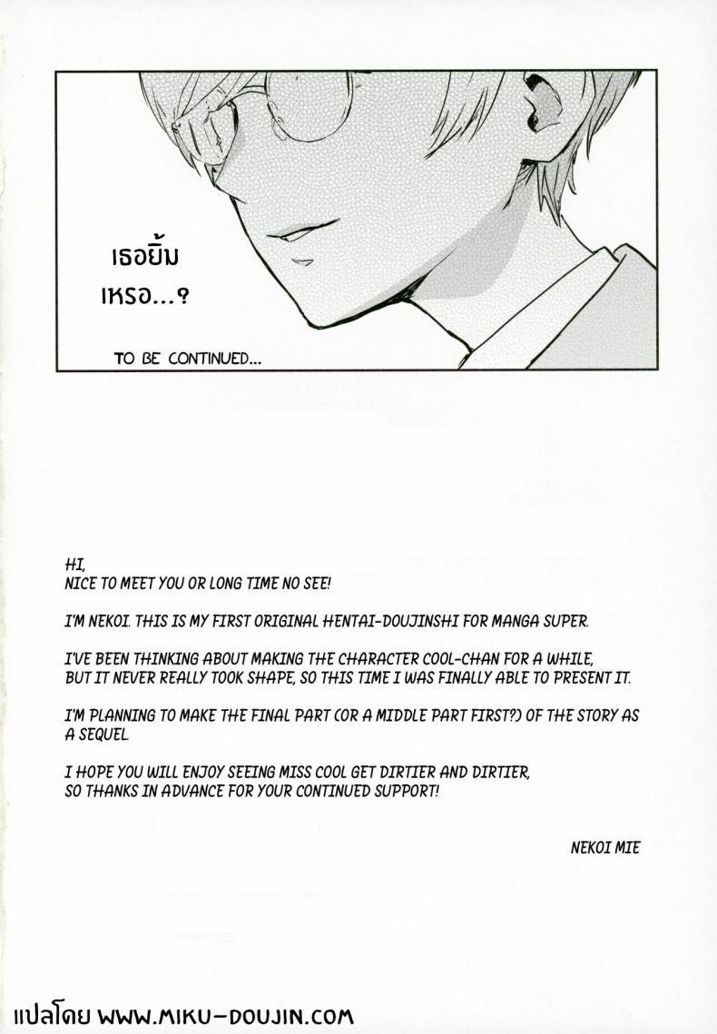 Doujin-Lc- อ่าน โดจิน มังฮวา เกาหลี ญี่ปุ่น จีน แปลไทย หน้าที่ผู้ช่วยครู (Nekoi Mie) ตอนที่ 1 2 3 4 5 6 7 8 9 10 11 12 13 14 ฟรี ไม่มีโฆษณา อ่าน โดจิน Manhwa เกาหลี ญี่ปุ่น จีน เรามีครบ คัดมาให้เน้นๆ โดจิน 18+ รับประกันความฟินโดย  Doujin Lc