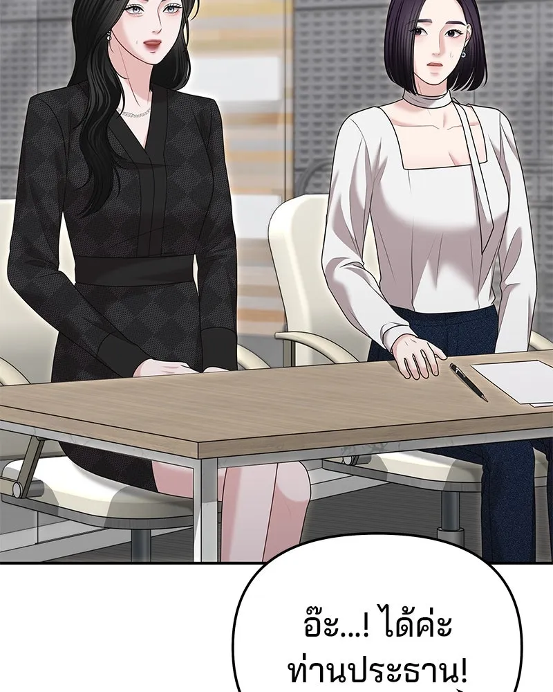 จ้า แม่คนสวย ตอนที่ 22 รูปที่ 116