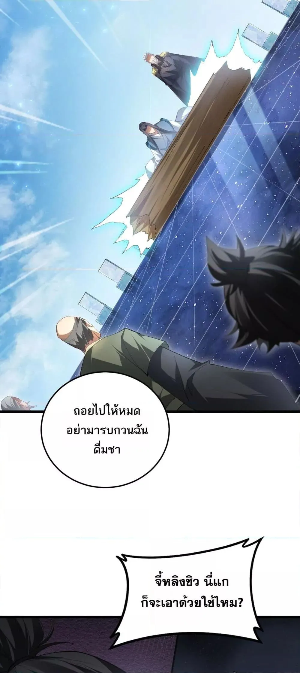 Overlord of Insects อาช_พระด_บเทพ เจ_าแห_งแมลงภ_ยพ_บ_ต_ ตอนที่ ตอนที่ 68 รูปที่ 24