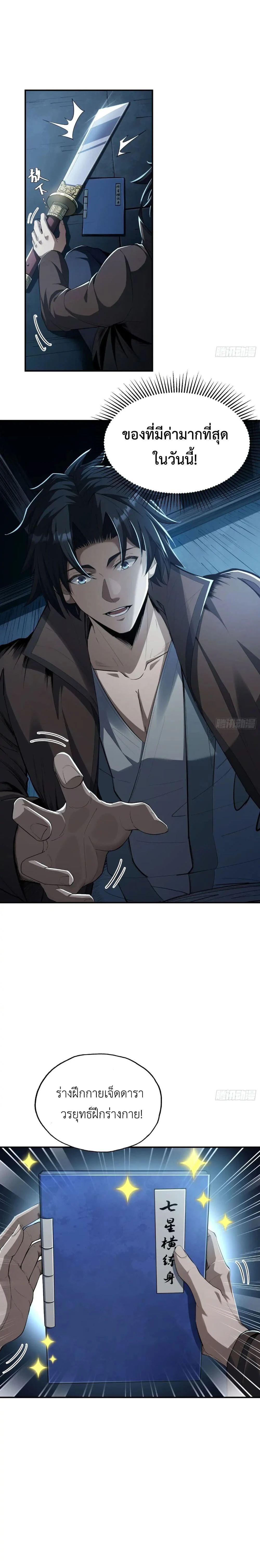 Manga-lc-com อ่านมังงะ อ่านการ์ตูน ออนไลน์ ฟรี The Taoist Master Is Going to Ascend ตอนที่ 1 2 3 4 5 6 7 8 9 10 11 12 13 14 ฟรี ไม่มีโฆษณา Manga-lc - อ่าน มังงะ อ่าน การ์ตูน ออนไลน์ อ่านมังงะ ฟรี