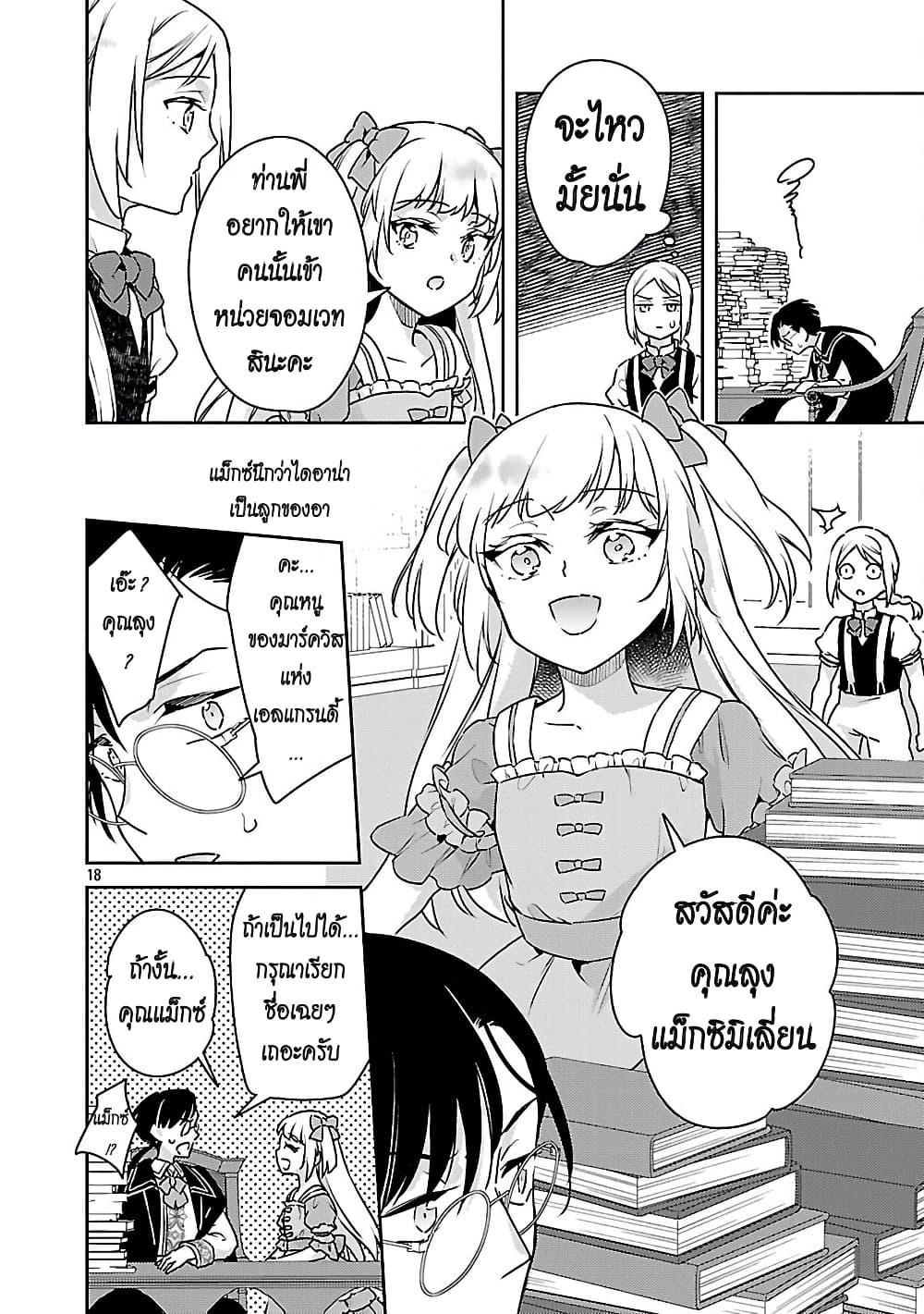 Manga-lc-com อ่านมังงะ อ่านการ์ตูน ออนไลน์ ฟรี Akuyaku Reijo No Ani Ni Tensei Shimashita ตอนที่ 1 2 3 4 5 6 7 8 9 10 11 12 13 14 ฟรี ไม่มีโฆษณา Manga-lc - อ่าน มังงะ อ่าน การ์ตูน ออนไลน์ อ่านมังงะ ฟรี