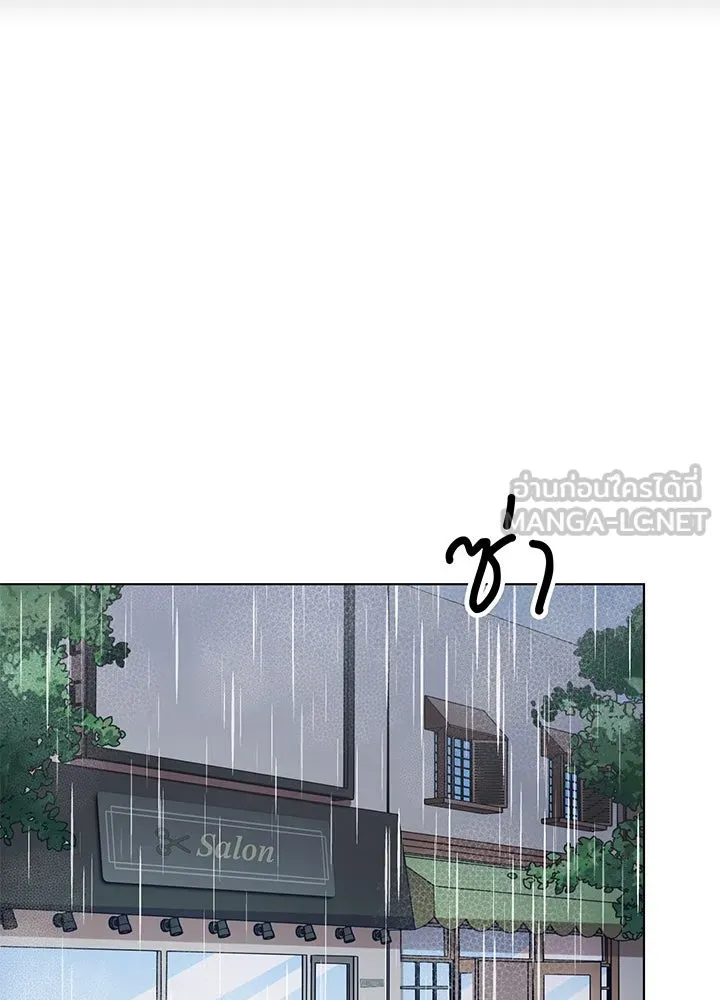 เพลิงแค้นผลาญใจ ตอนที่ 45 รูปที่ 84