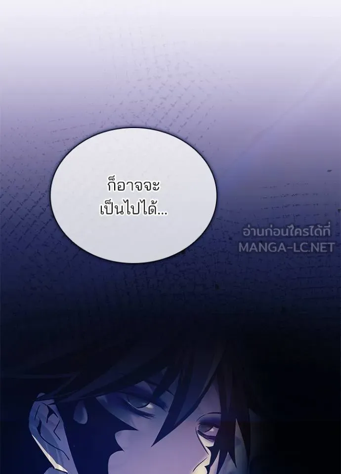 Villain to kill ตอนที่ 167 รูปที่ 17