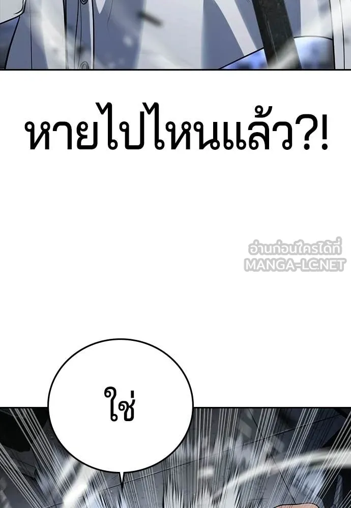 คูเซรา ตอนที่ 63 รูปที่ 171