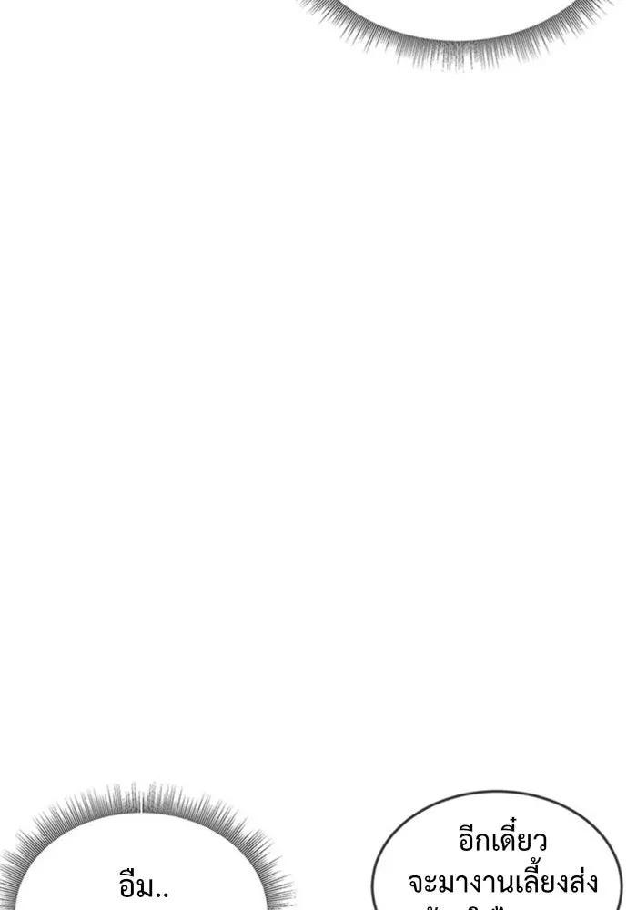 ช่วยเปลี่ยนฉันที ตอนที่ 80. ชิมแชวอน 5 รูปที่ 148