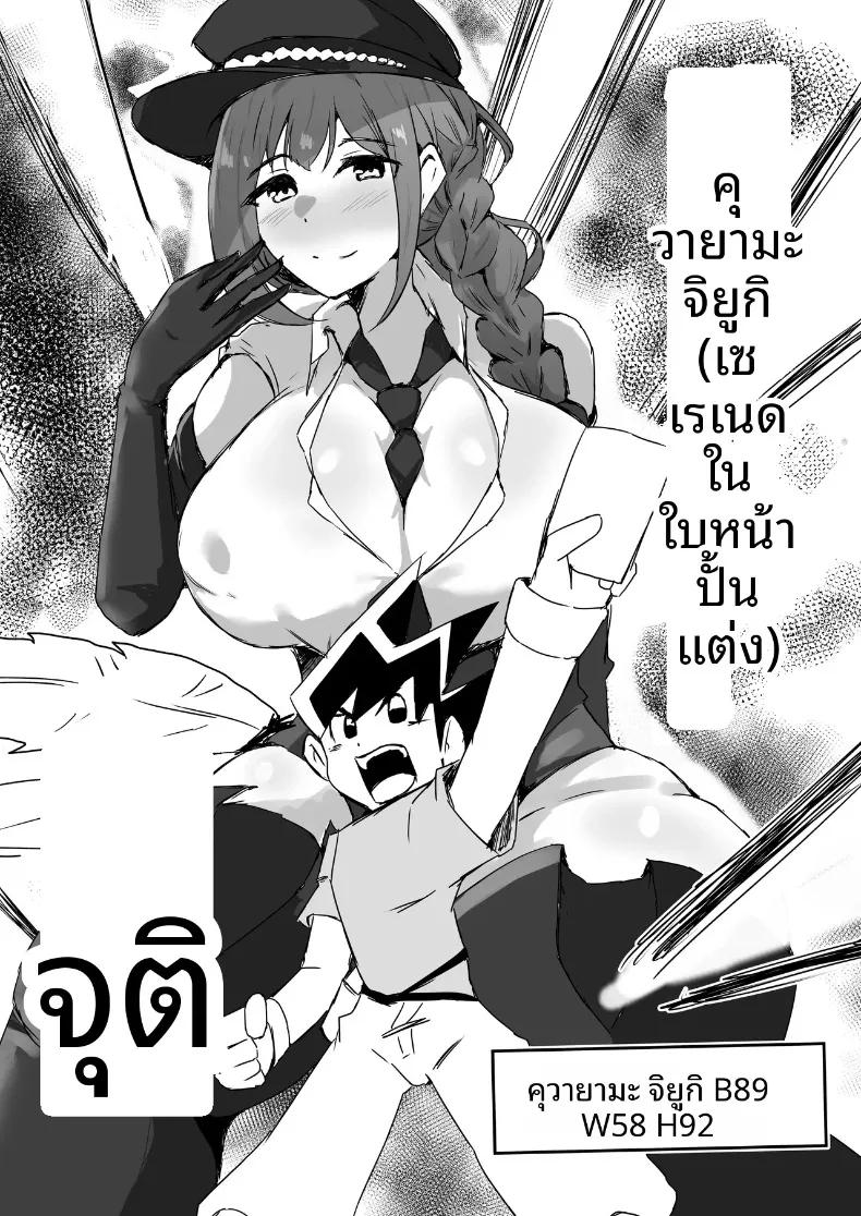 Doujin-Lc- อ่าน โดจิน มังฮวา เกาหลี ญี่ปุ่น จีน แปลไทย เพลงกล่อมเด็กของคุวาายามะ จิยูกิ (Various) ตอนที่ 1 2 3 4 5 6 7 8 9 10 11 12 13 14 ฟรี ไม่มีโฆษณา อ่าน โดจิน Manhwa เกาหลี ญี่ปุ่น จีน เรามีครบ คัดมาให้เน้นๆ โดจิน 18+ รับประกันความฟินโดย  Doujin Lc