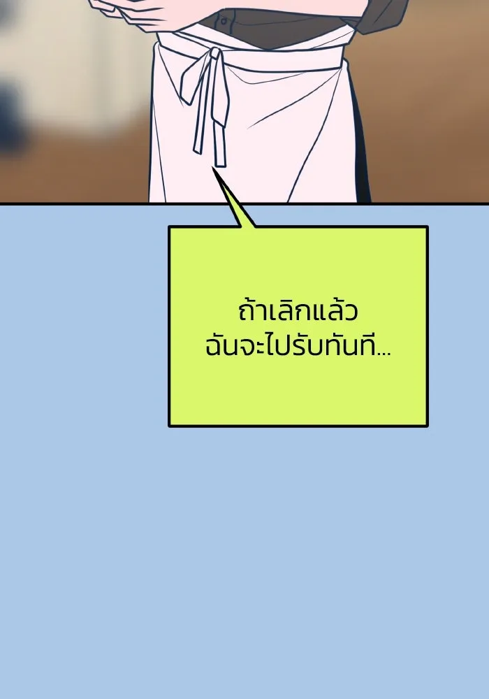 รักนี้ไม่มีรีไซเคิล ตอนที่ 43 รูปที่ 46